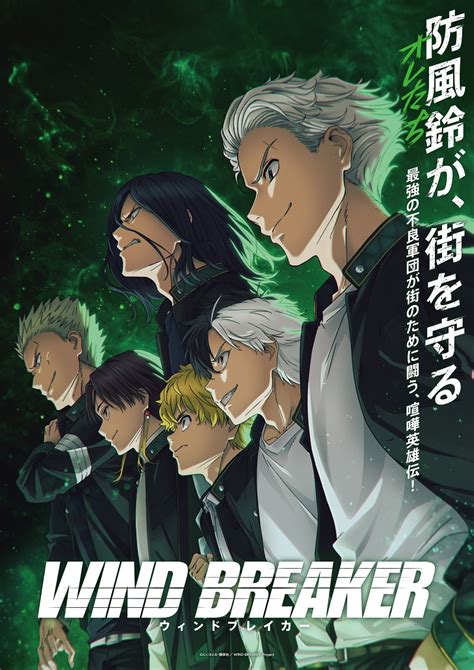 wind breaker manga wiki